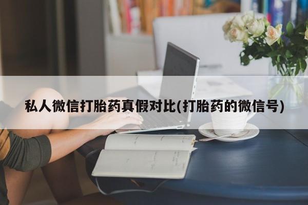 米非米索网上药店官网资讯 第81页