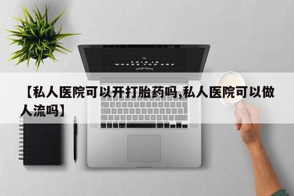 米非米索网上药店官网要闻 第77页