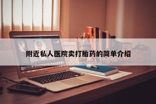 米非米索网上药店官网要闻 第321页