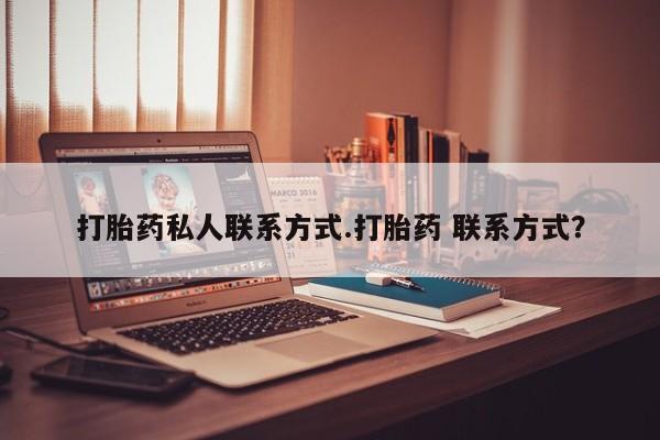 米非米索网上药店官网要闻 第58页